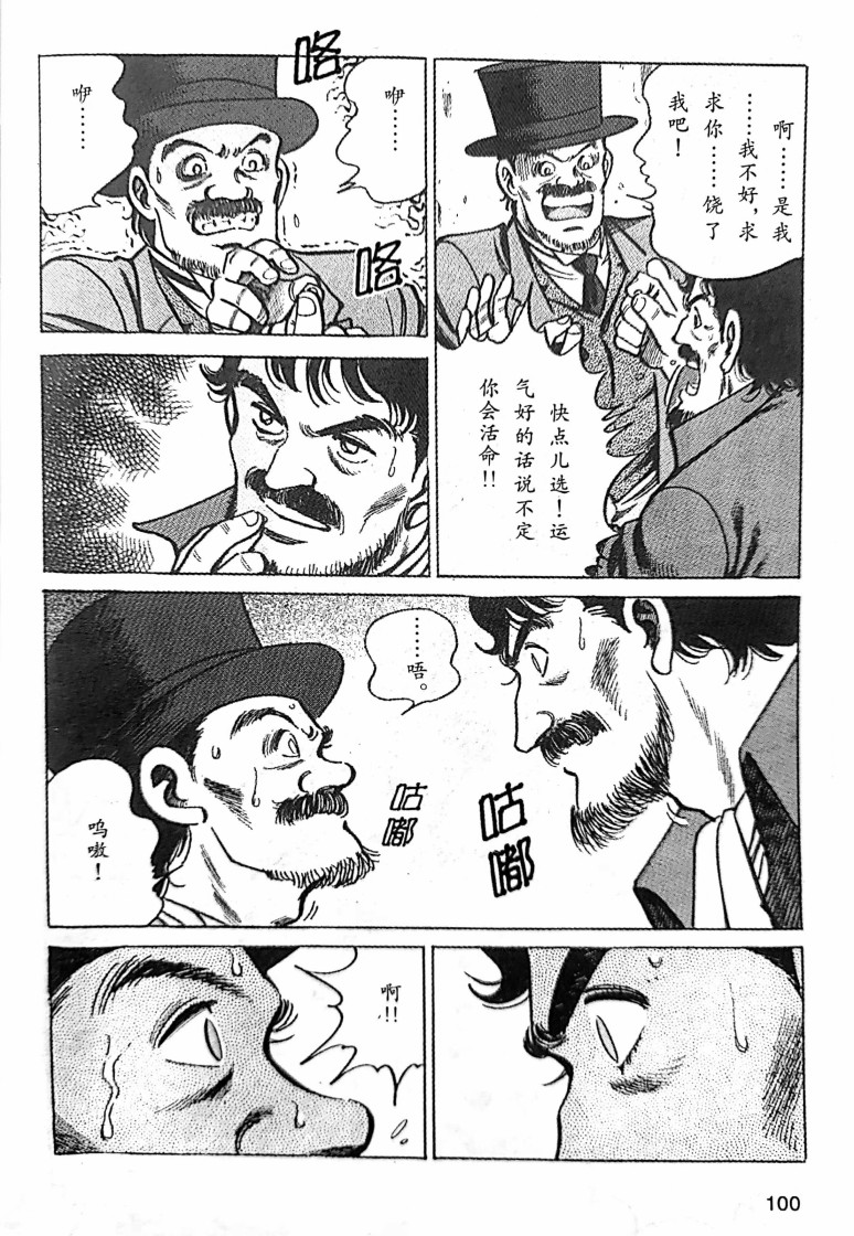 福尔摩斯探案集韩漫全集-第1.4话无删减无遮挡章节图片 