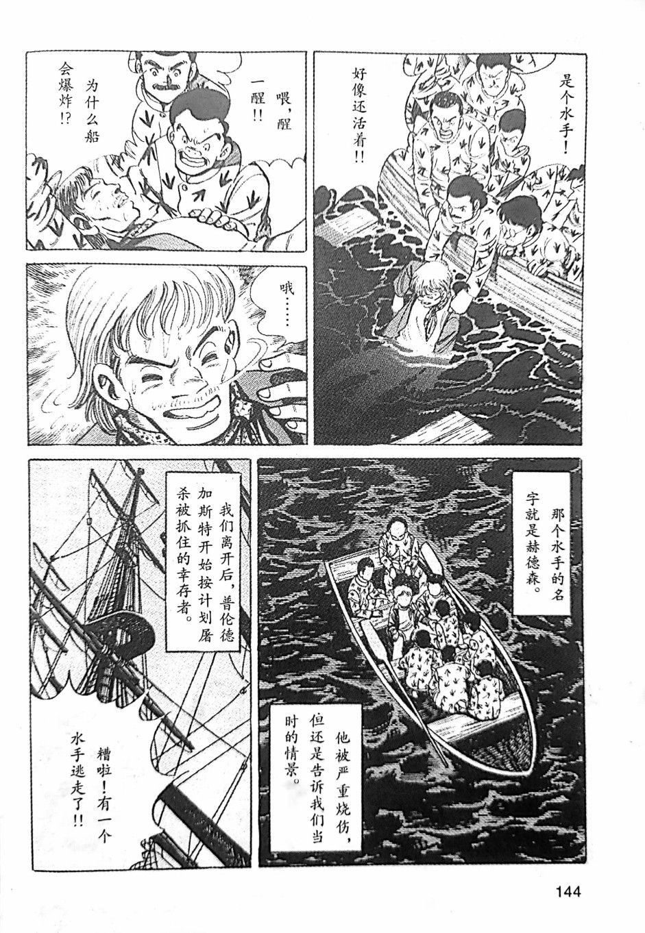 福尔摩斯探案集韩漫全集-第2.2话无删减无遮挡章节图片 