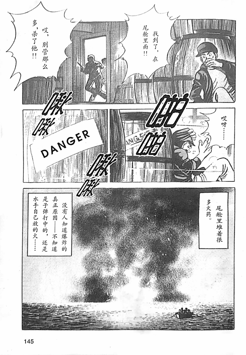 福尔摩斯探案集韩漫全集-第2.2话无删减无遮挡章节图片 