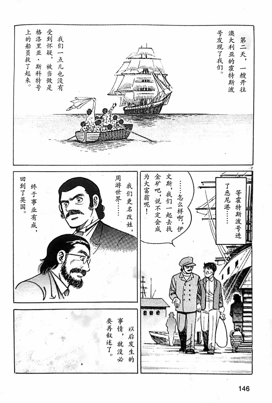 福尔摩斯探案集韩漫全集-第2.2话无删减无遮挡章节图片 