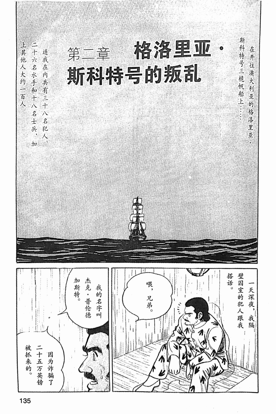福尔摩斯探案集韩漫全集-第2.2话无删减无遮挡章节图片 