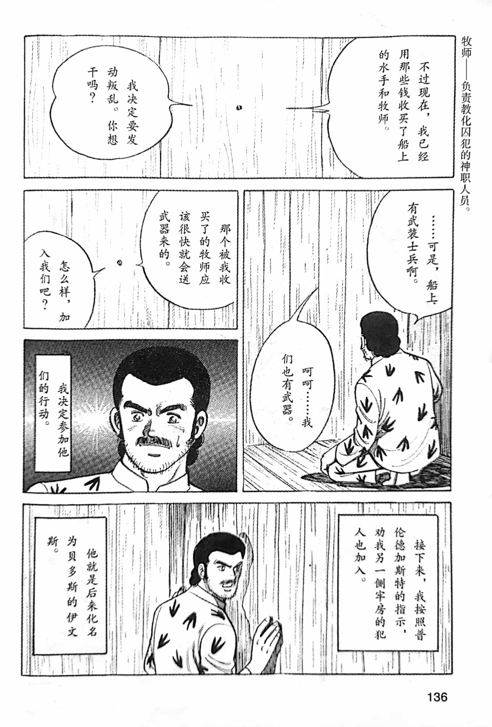 福尔摩斯探案集韩漫全集-第2.2话无删减无遮挡章节图片 