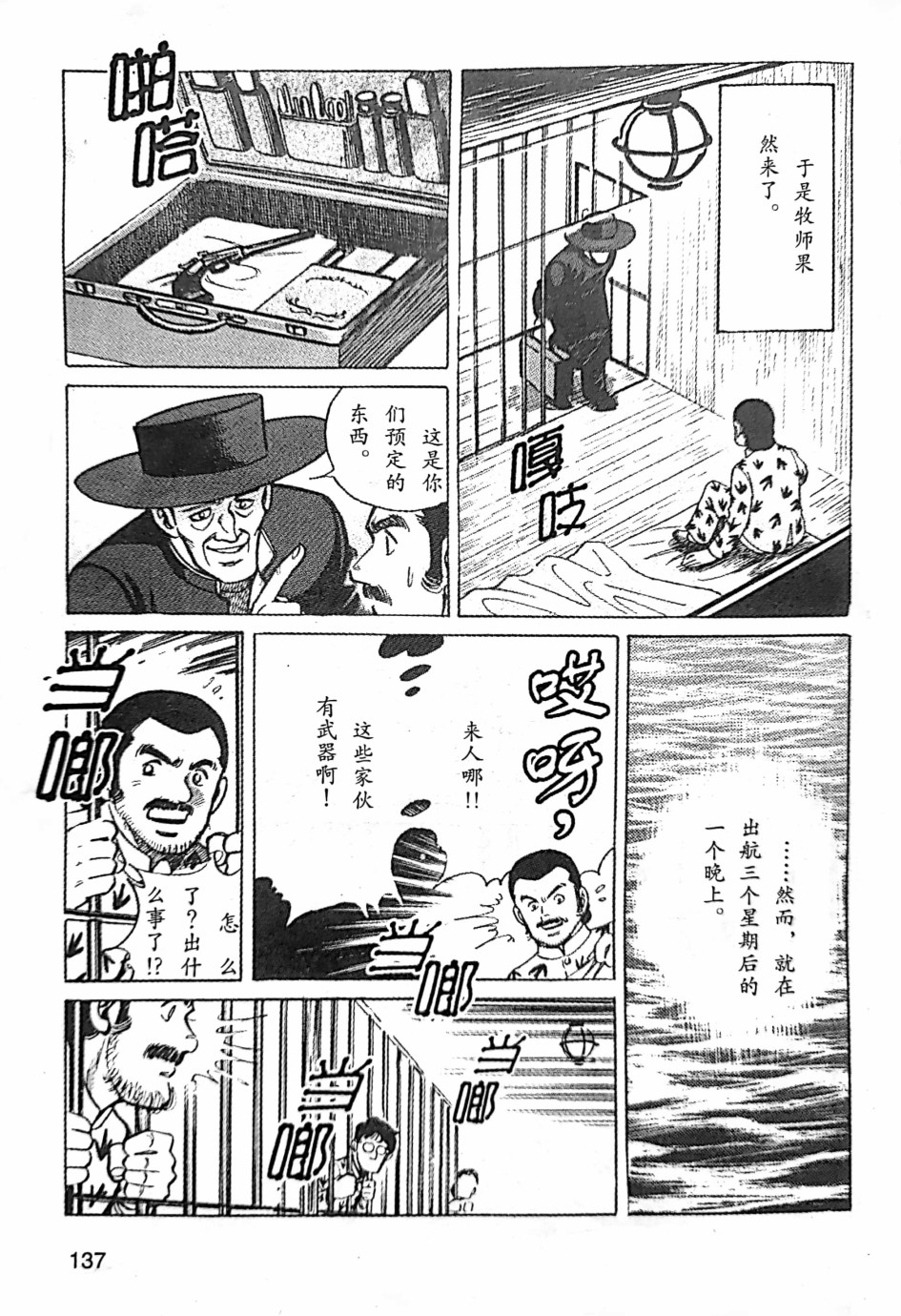 福尔摩斯探案集韩漫全集-第2.2话无删减无遮挡章节图片 