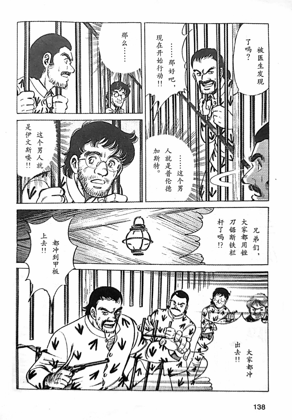 福尔摩斯探案集韩漫全集-第2.2话无删减无遮挡章节图片 