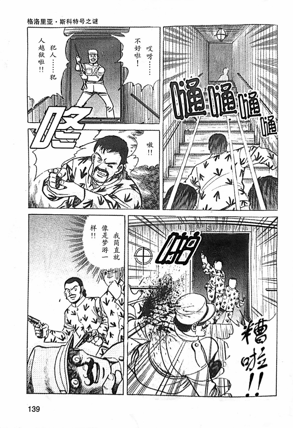 福尔摩斯探案集韩漫全集-第2.2话无删减无遮挡章节图片 