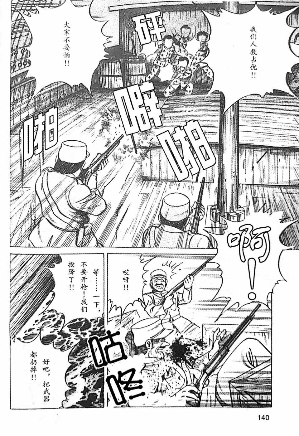 福尔摩斯探案集韩漫全集-第2.2话无删减无遮挡章节图片 