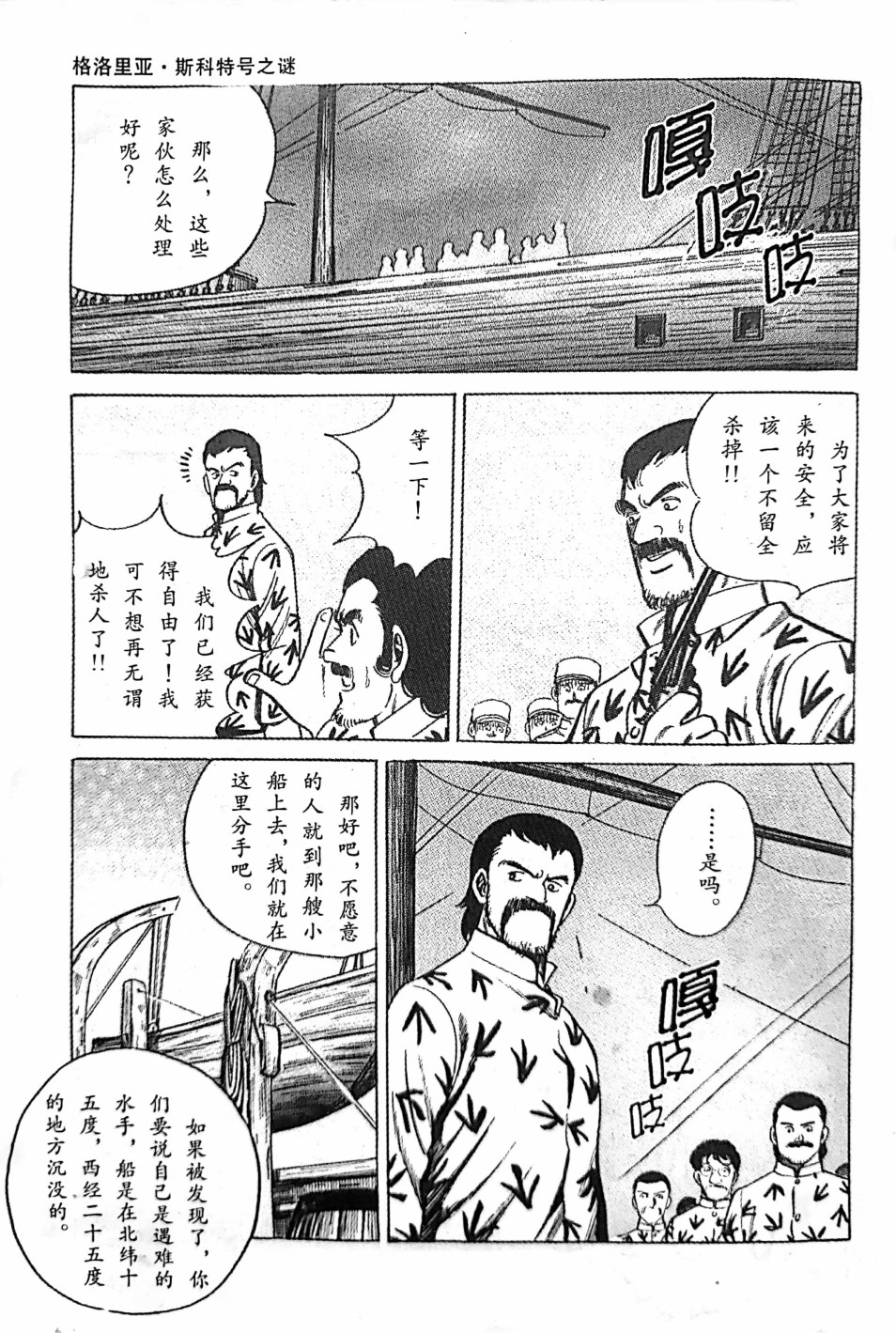 福尔摩斯探案集韩漫全集-第2.2话无删减无遮挡章节图片 