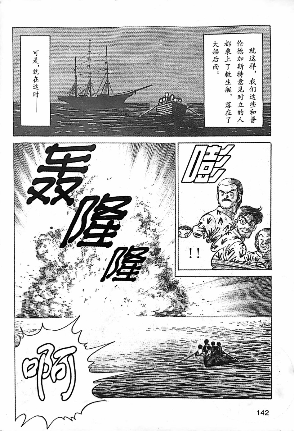 福尔摩斯探案集韩漫全集-第2.2话无删减无遮挡章节图片 