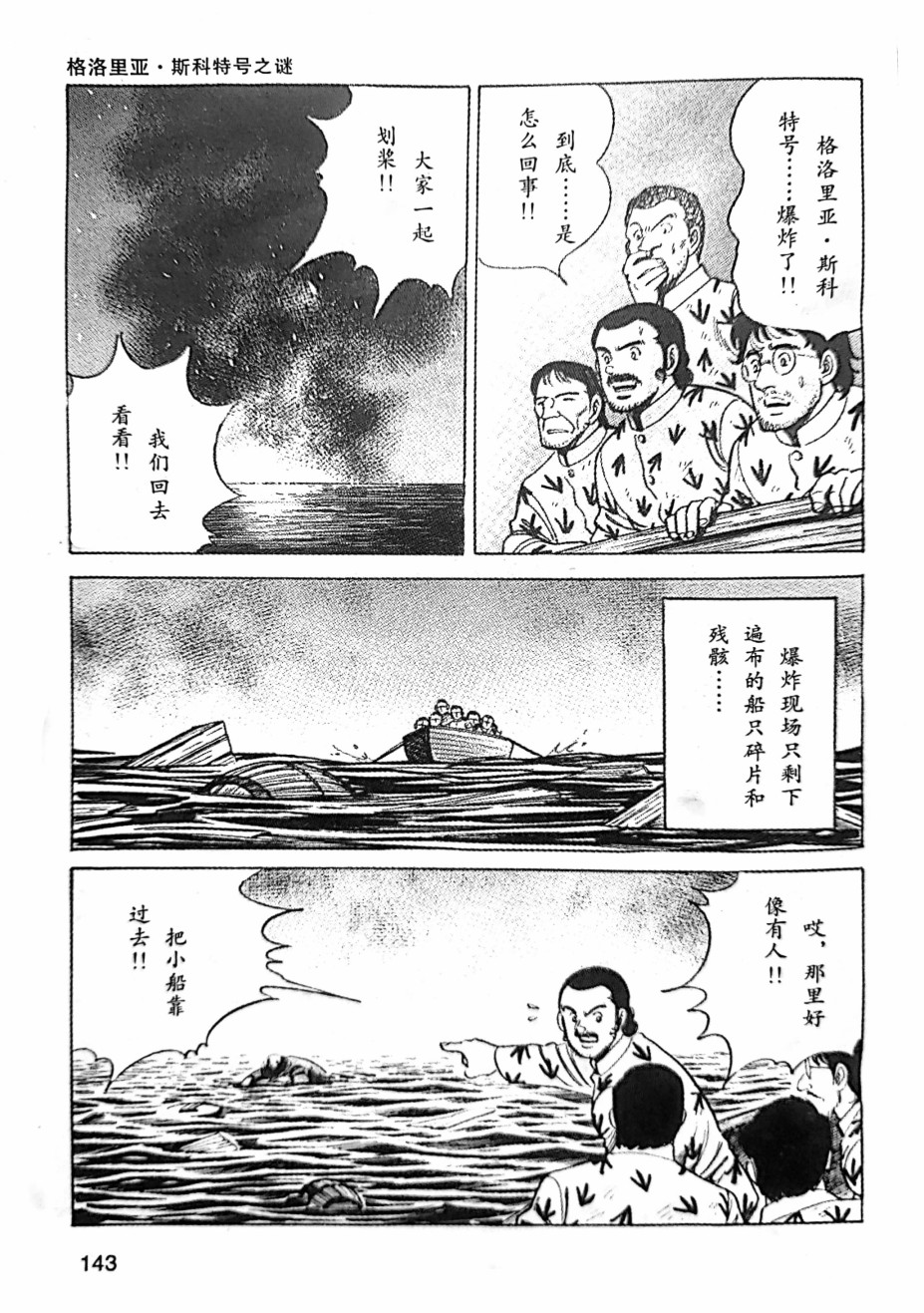 福尔摩斯探案集韩漫全集-第2.2话无删减无遮挡章节图片 
