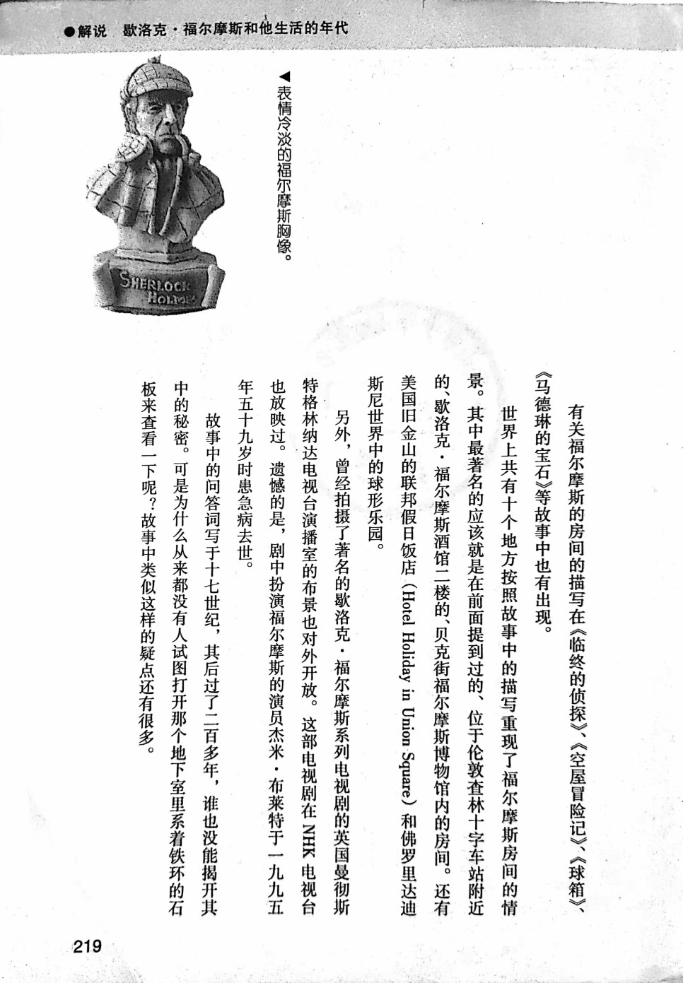 福尔摩斯探案集韩漫全集-1卷卷尾无删减无遮挡章节图片 