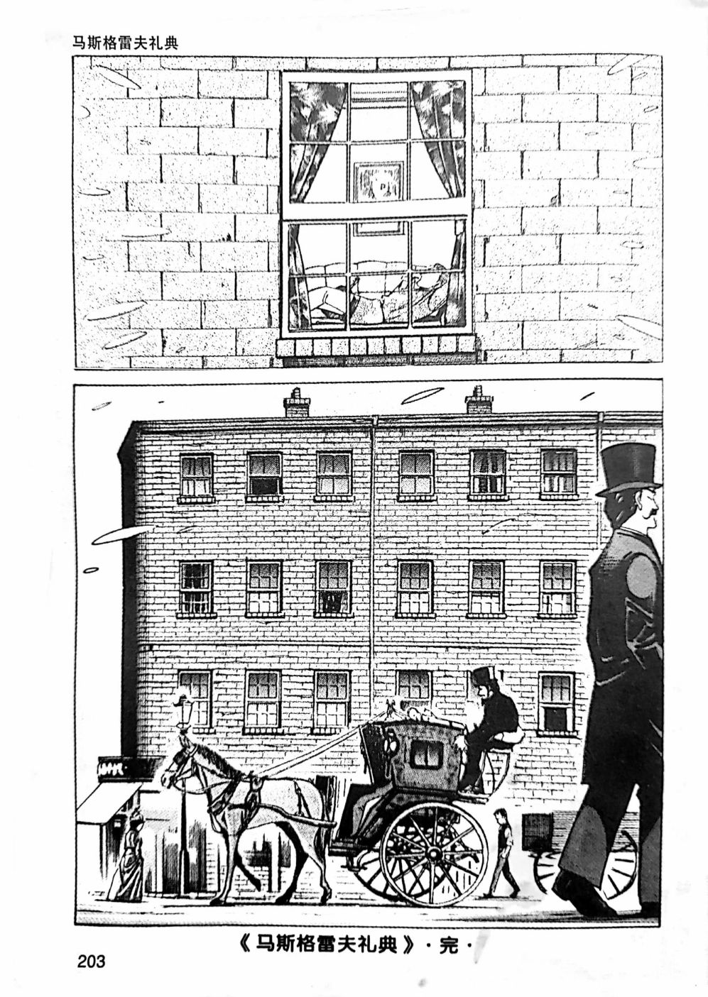 福尔摩斯探案集韩漫全集-第3.2话无删减无遮挡章节图片 