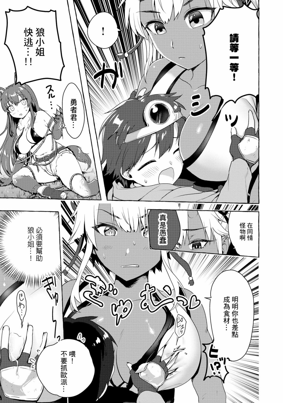 在异世界与梦魇系的姐姐打情骂俏短篇集韩漫全集-第01话无删减无遮挡章节图片 