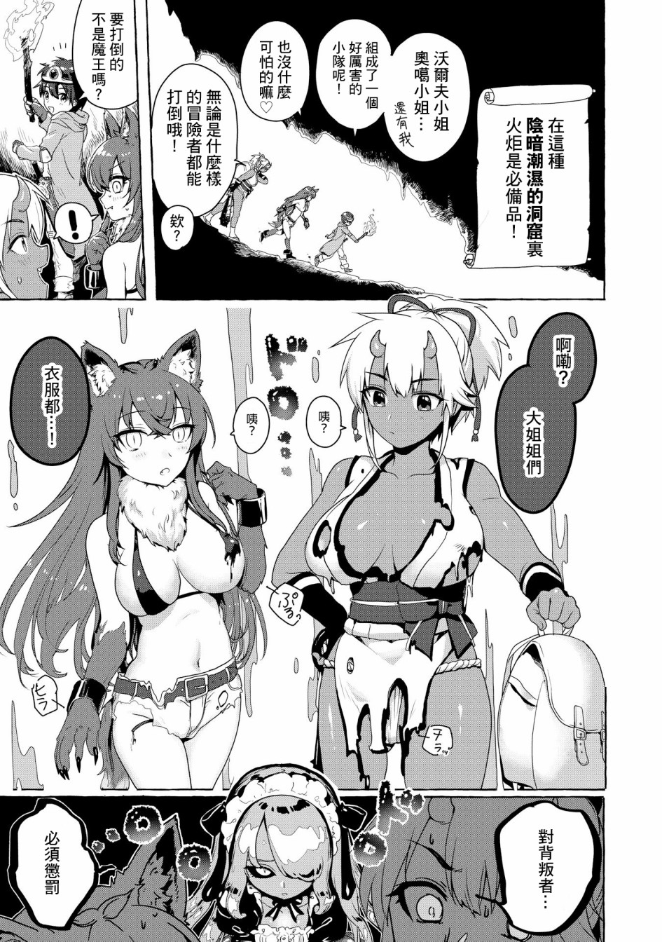 在异世界与梦魇系的姐姐打情骂俏短篇集韩漫全集-第01话无删减无遮挡章节图片 