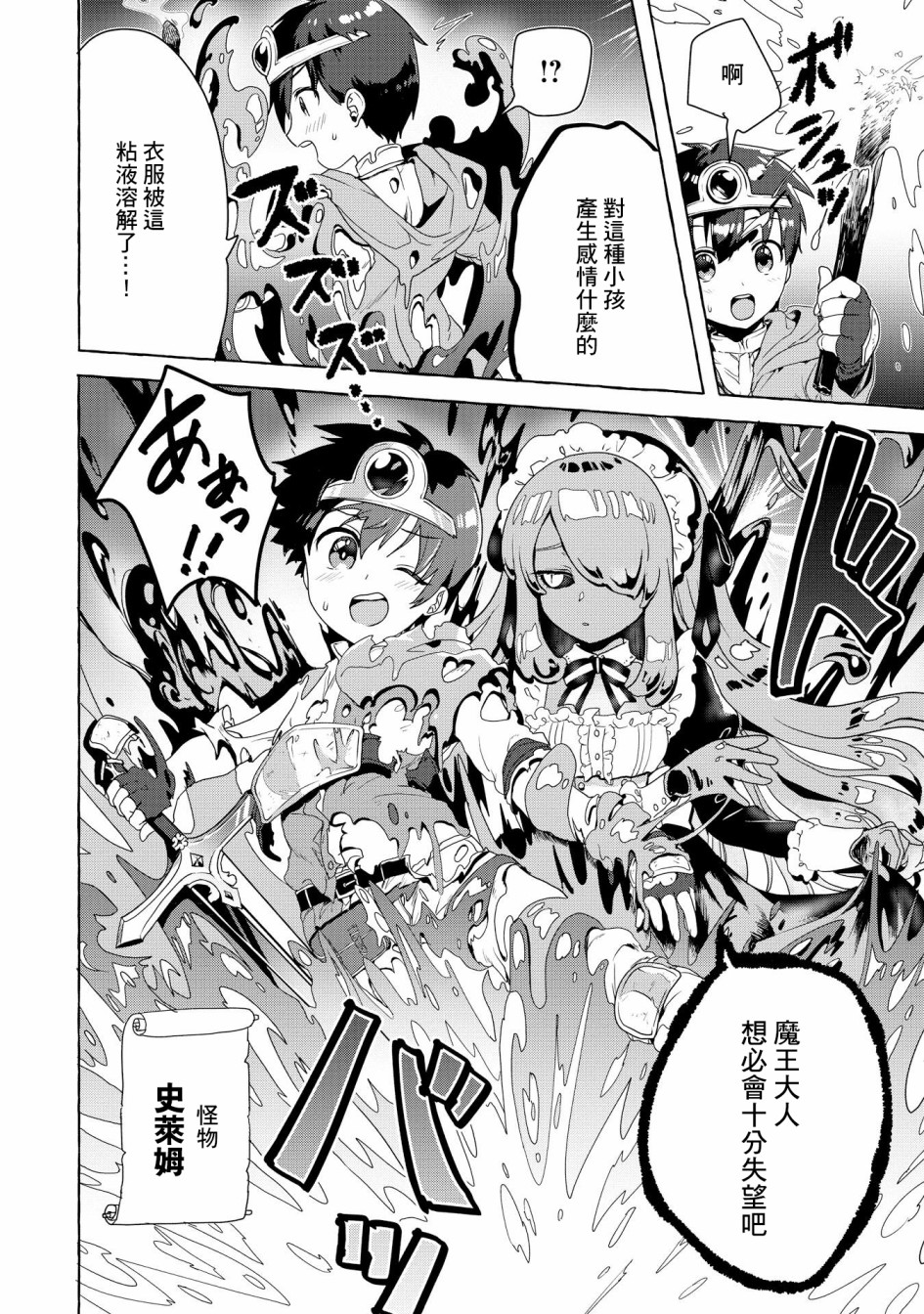 在异世界与梦魇系的姐姐打情骂俏短篇集韩漫全集-第01话无删减无遮挡章节图片 