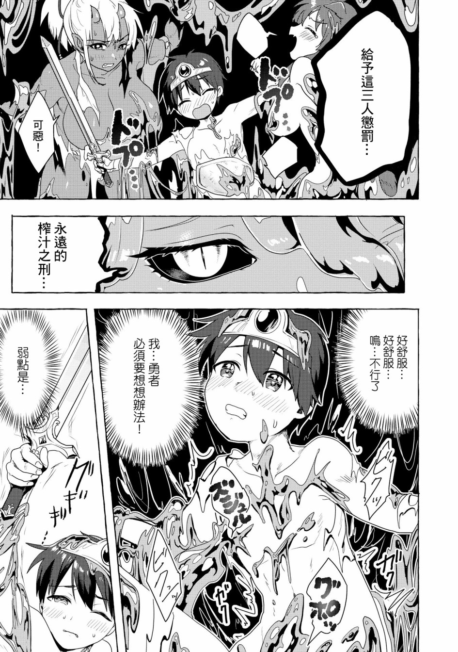 在异世界与梦魇系的姐姐打情骂俏短篇集韩漫全集-第01话无删减无遮挡章节图片 