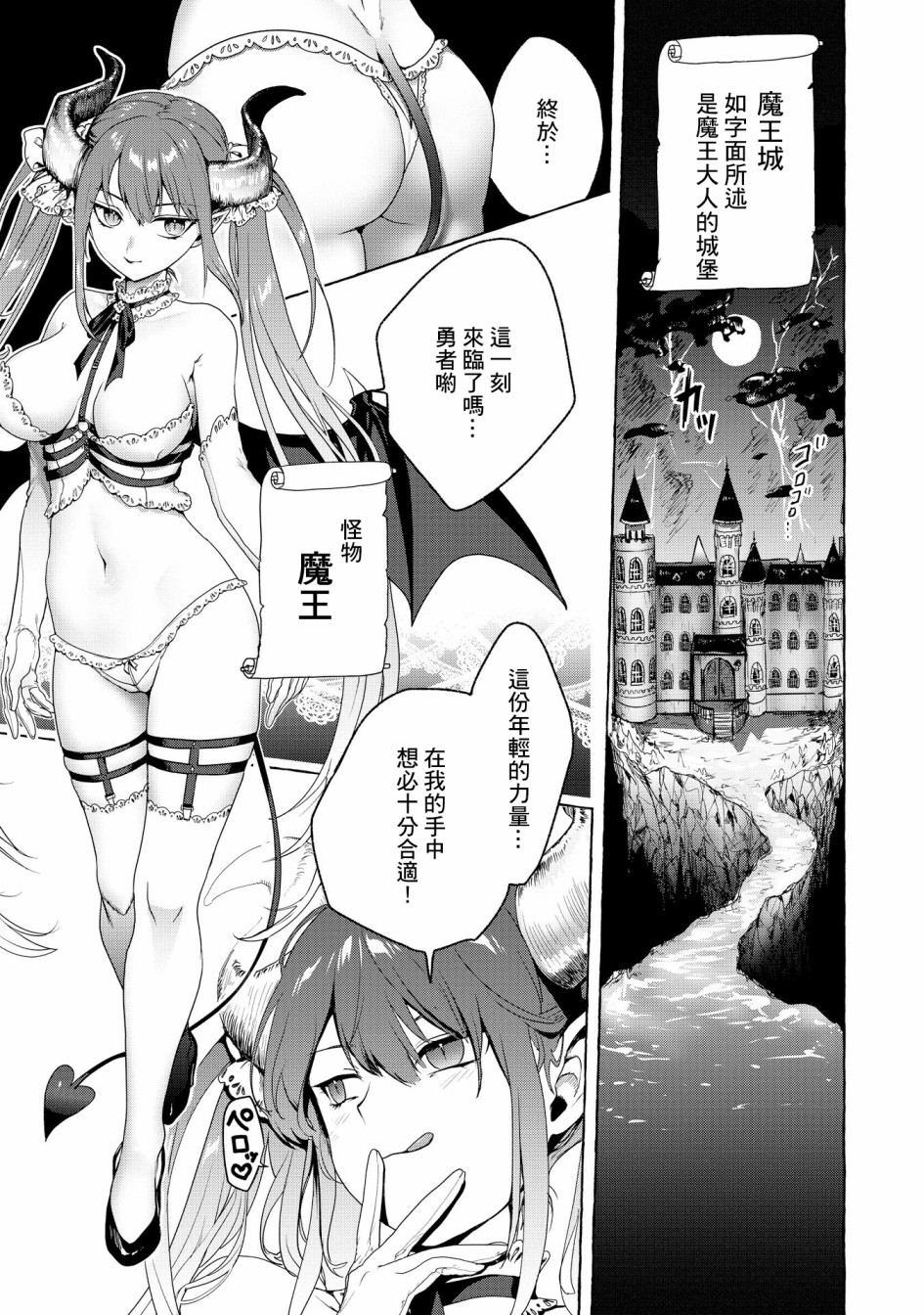 在异世界与梦魇系的姐姐打情骂俏短篇集韩漫全集-第01话无删减无遮挡章节图片 