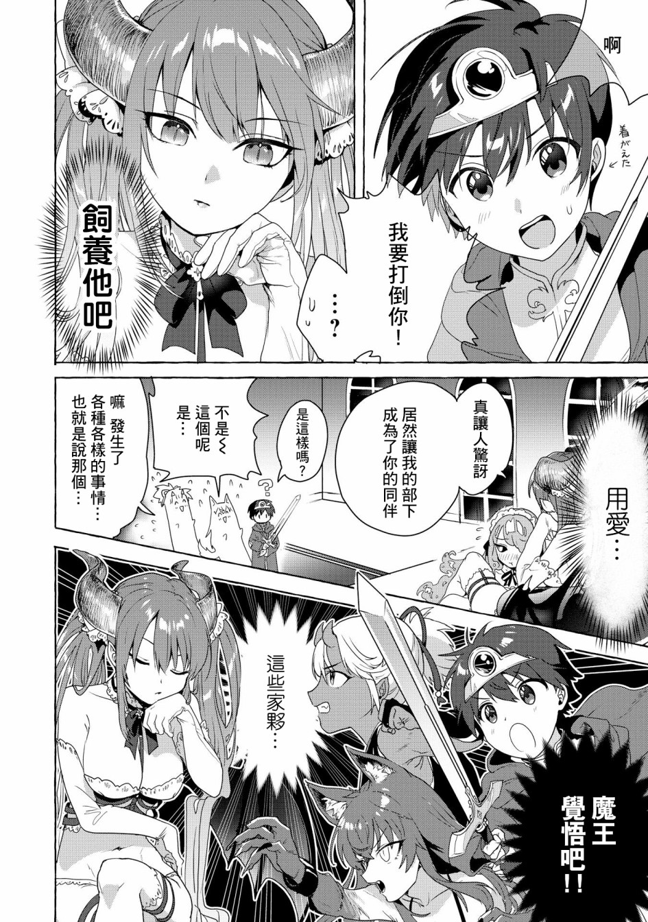 在异世界与梦魇系的姐姐打情骂俏短篇集韩漫全集-第01话无删减无遮挡章节图片 