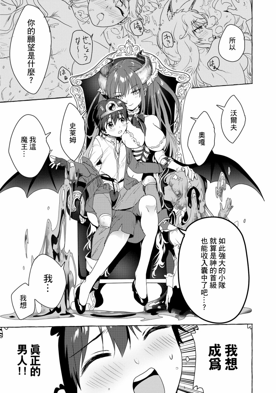 在异世界与梦魇系的姐姐打情骂俏短篇集韩漫全集-第01话无删减无遮挡章节图片 