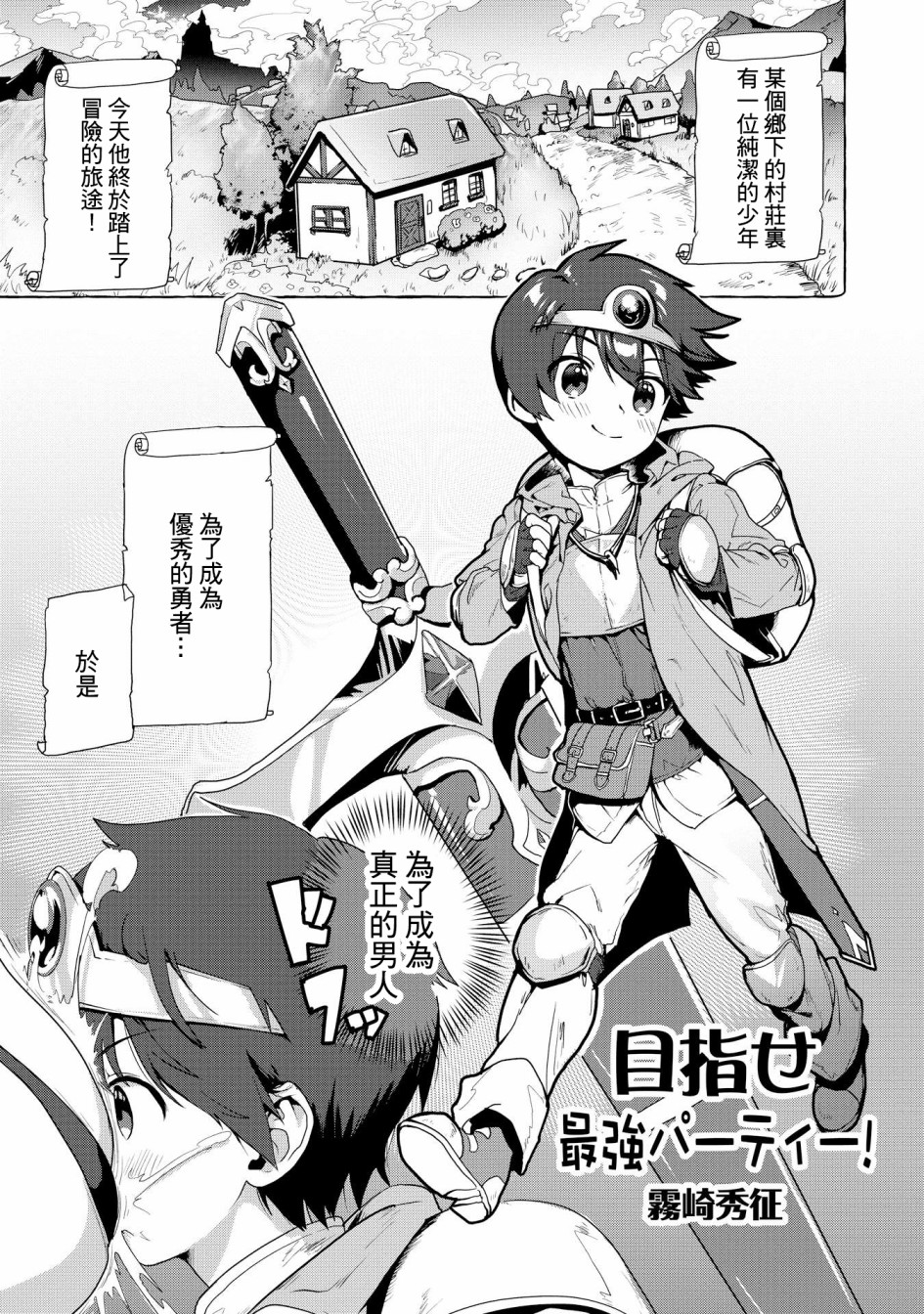 在异世界与梦魇系的姐姐打情骂俏短篇集韩漫全集-第01话无删减无遮挡章节图片 