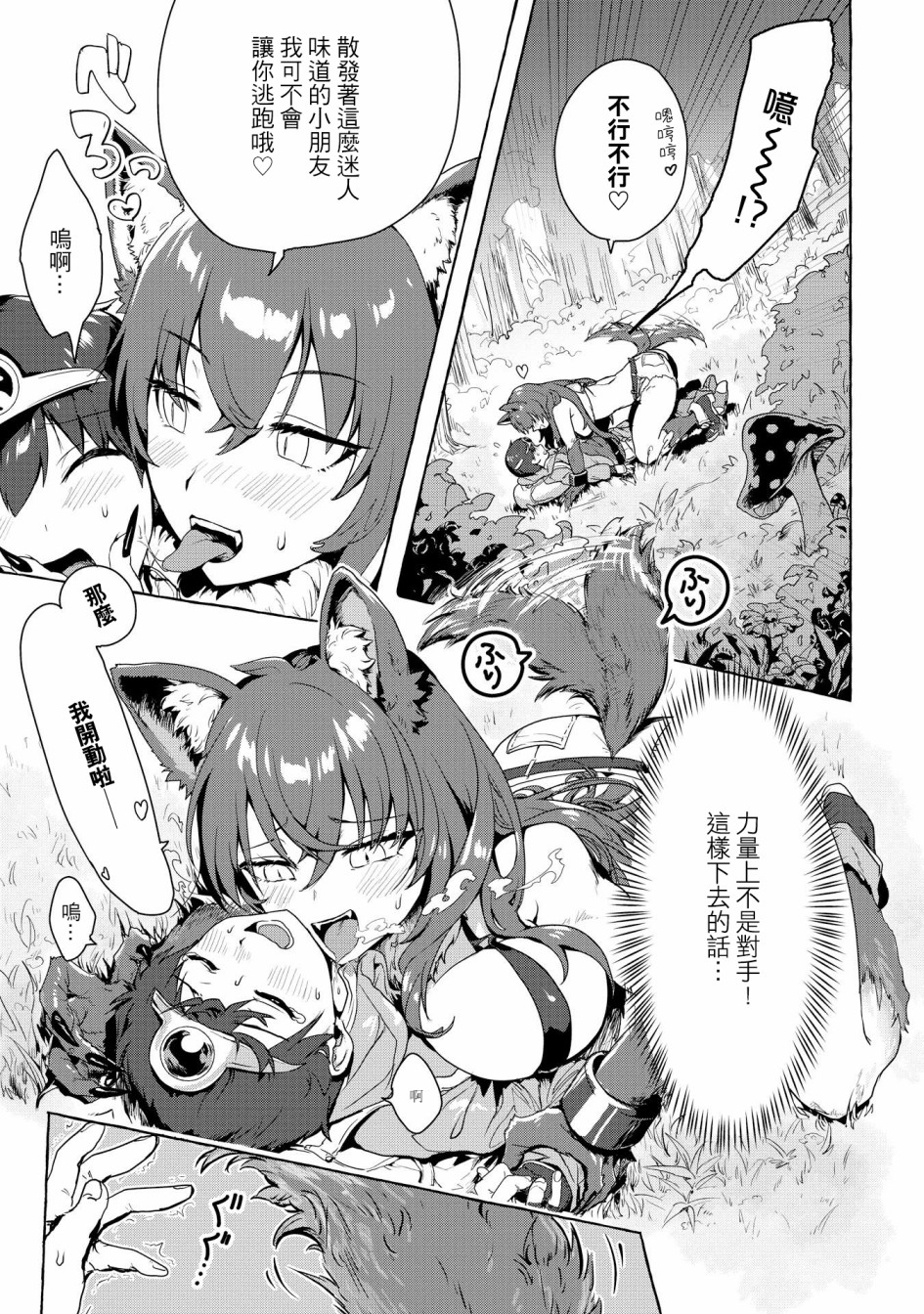 在异世界与梦魇系的姐姐打情骂俏短篇集韩漫全集-第01话无删减无遮挡章节图片 
