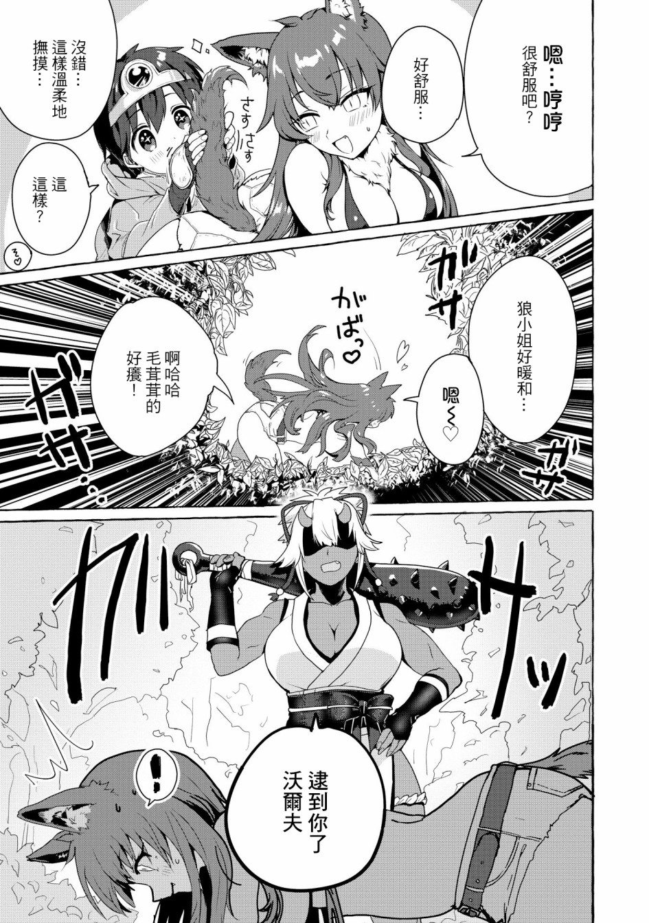 在异世界与梦魇系的姐姐打情骂俏短篇集韩漫全集-第01话无删减无遮挡章节图片 