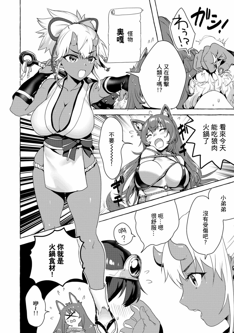 在异世界与梦魇系的姐姐打情骂俏短篇集韩漫全集-第01话无删减无遮挡章节图片 