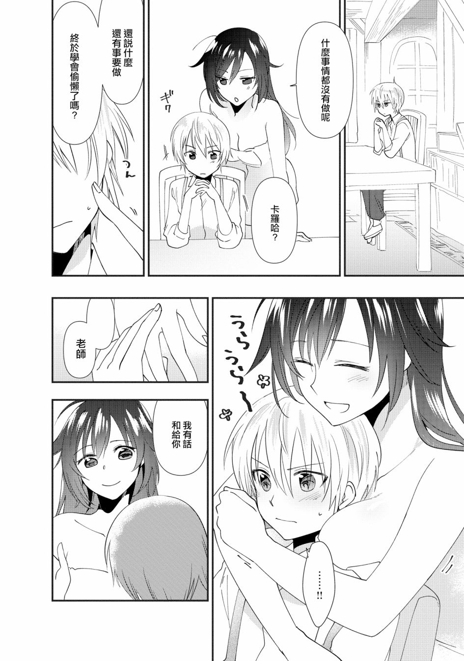 在异世界与梦魇系的姐姐打情骂俏短篇集韩漫全集-第02话无删减无遮挡章节图片 