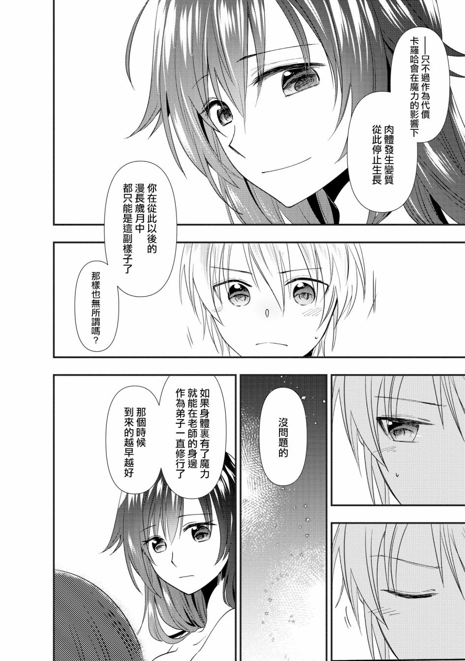 在异世界与梦魇系的姐姐打情骂俏短篇集韩漫全集-第02话无删减无遮挡章节图片 