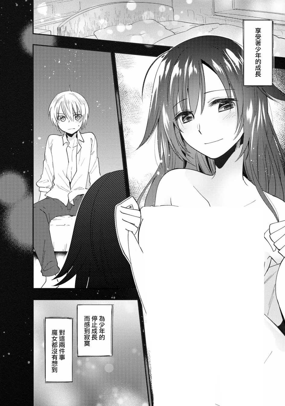 在异世界与梦魇系的姐姐打情骂俏短篇集韩漫全集-第02话无删减无遮挡章节图片 