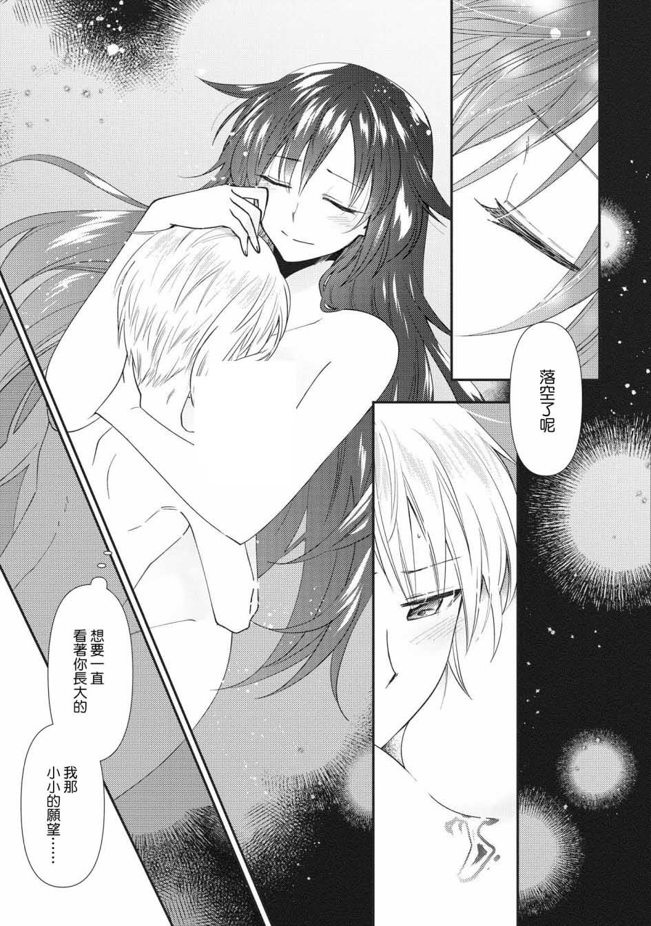 在异世界与梦魇系的姐姐打情骂俏短篇集韩漫全集-第02话无删减无遮挡章节图片 