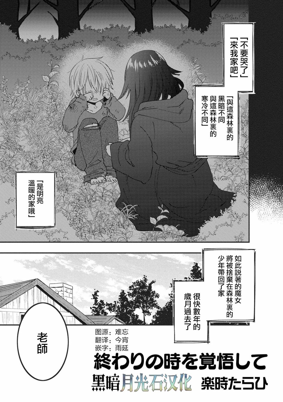 在异世界与梦魇系的姐姐打情骂俏短篇集韩漫全集-第02话无删减无遮挡章节图片 