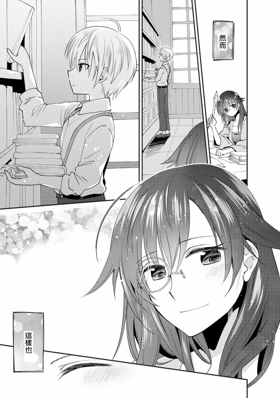 在异世界与梦魇系的姐姐打情骂俏短篇集韩漫全集-第02话无删减无遮挡章节图片 