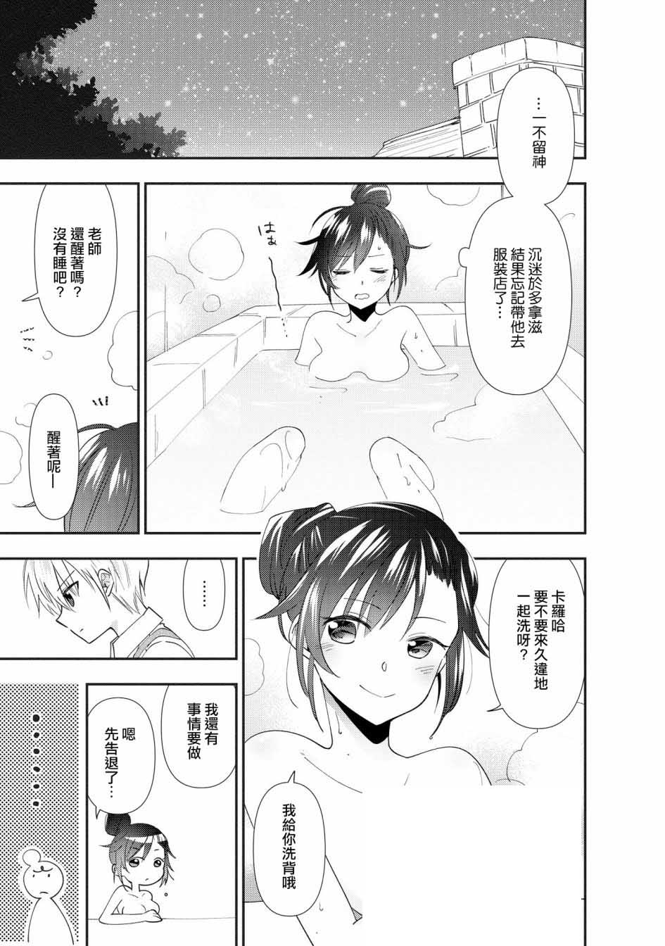 在异世界与梦魇系的姐姐打情骂俏短篇集韩漫全集-第02话无删减无遮挡章节图片 