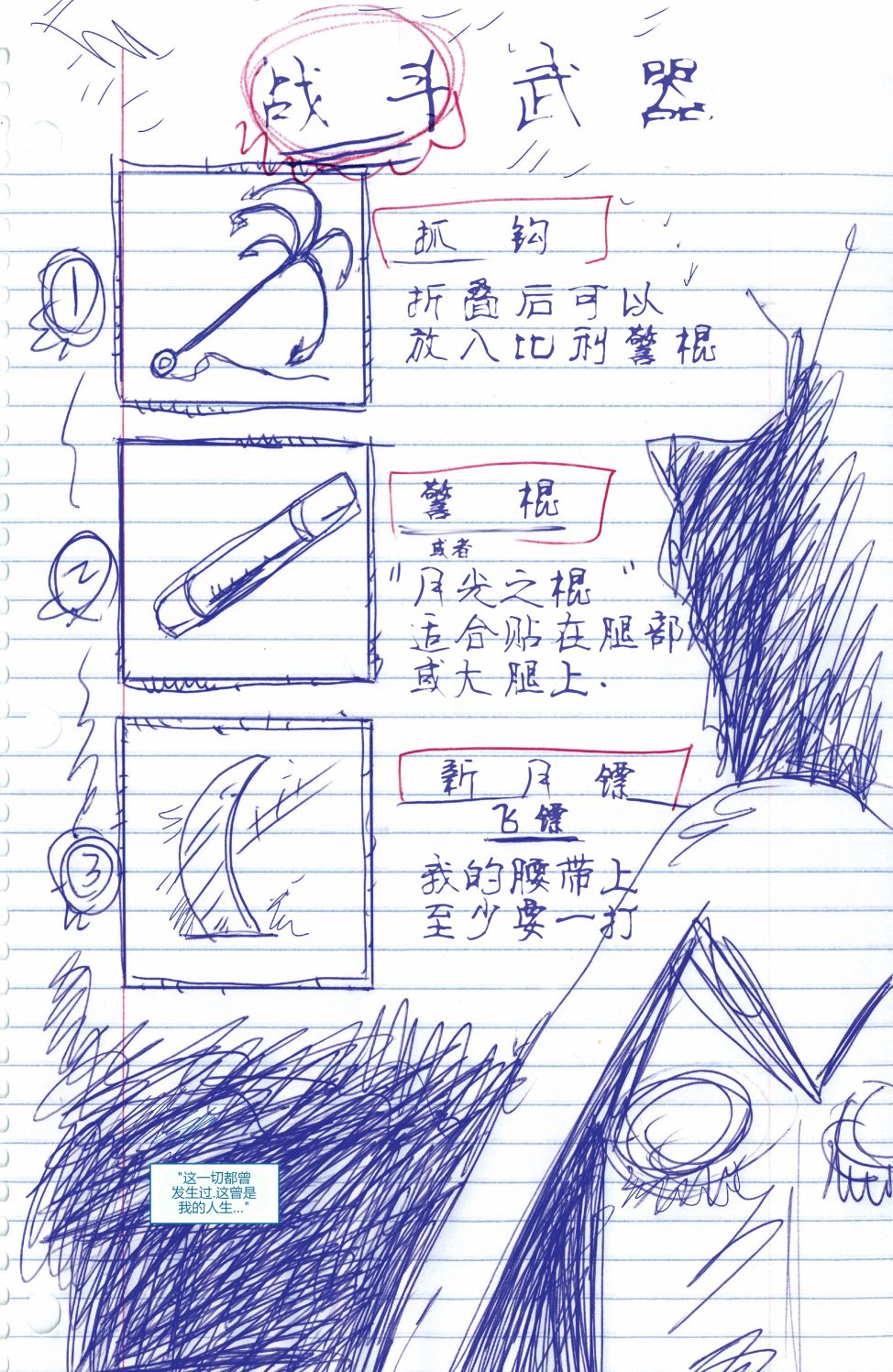 月光骑士v8韩漫全集-第02卷无删减无遮挡章节图片 