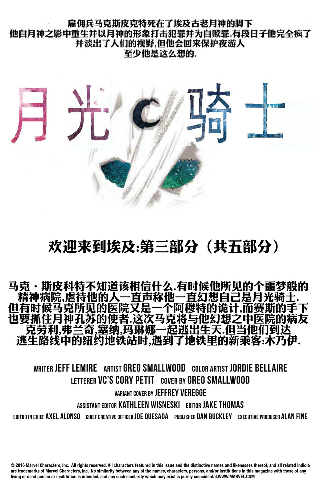 月光骑士v8韩漫全集-第03卷无删减无遮挡章节图片 