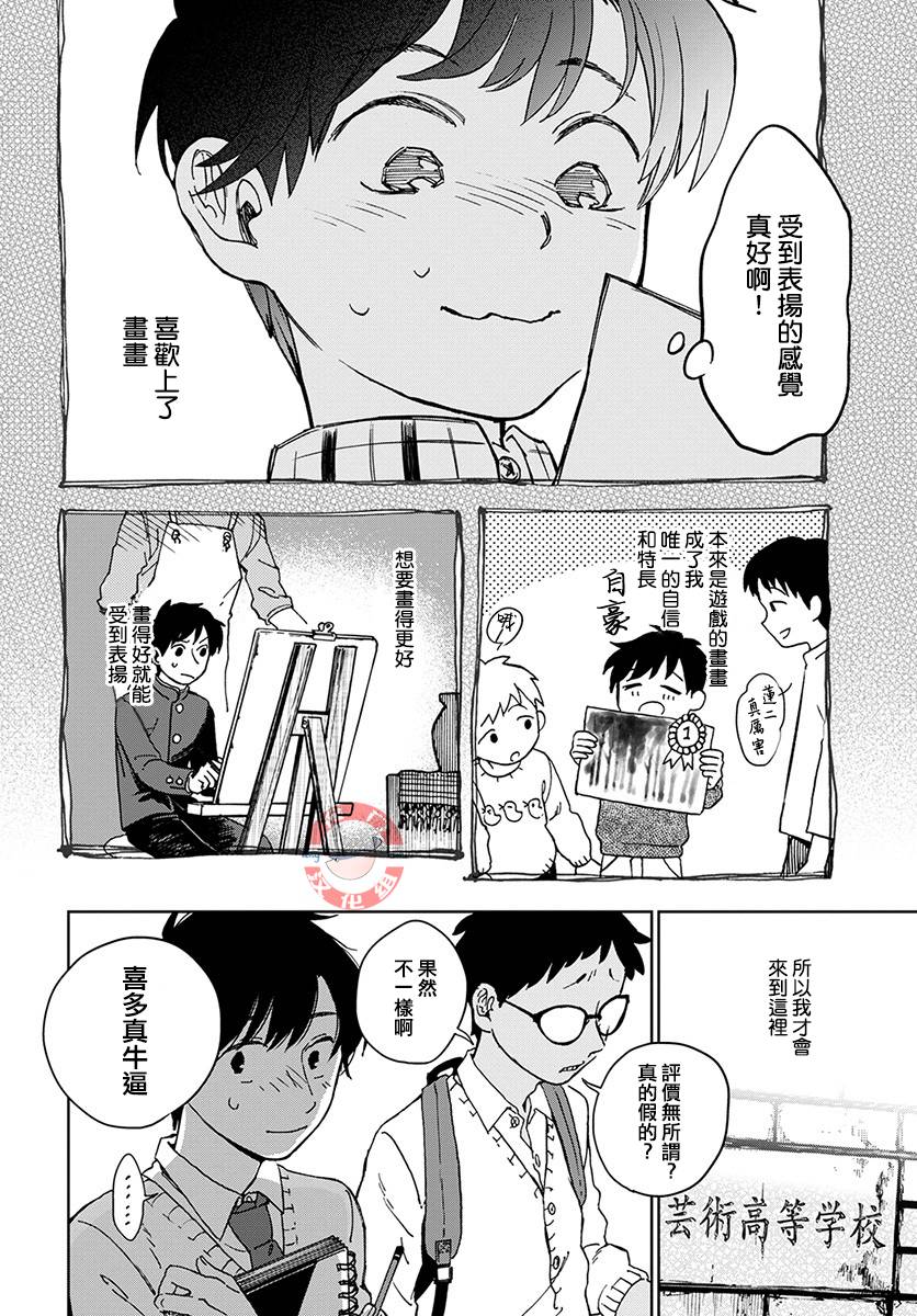 放课后的莎乐美韩漫全集-第01话无删减无遮挡章节图片 