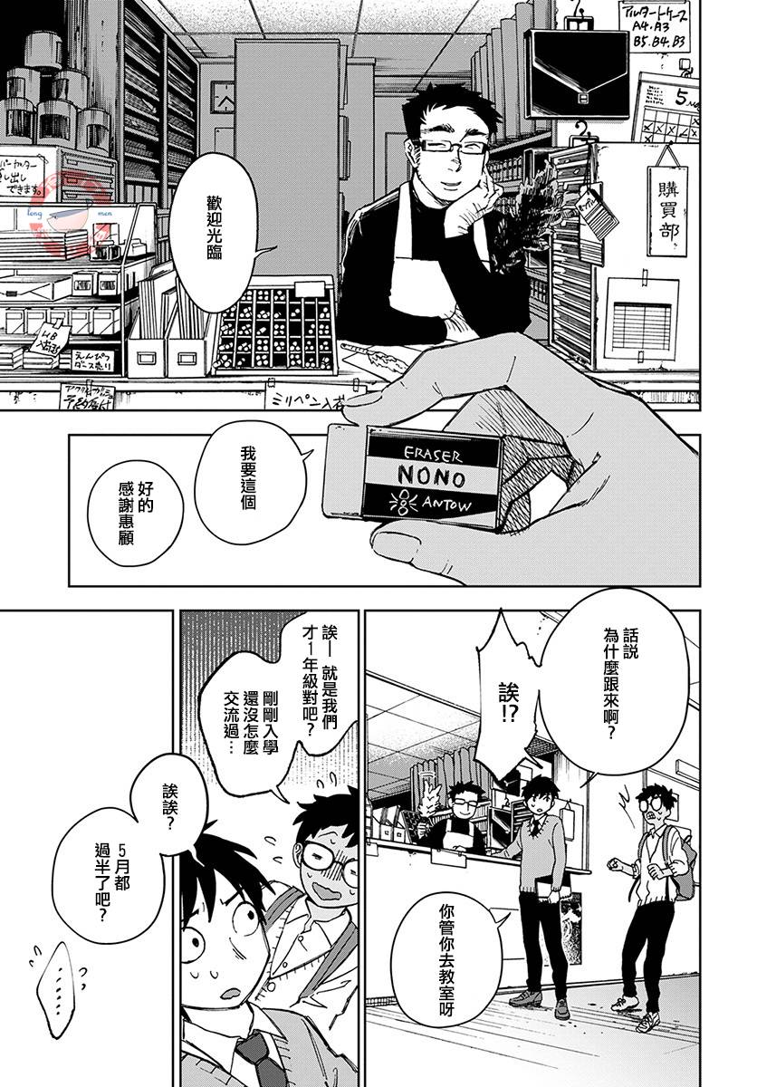 放课后的莎乐美韩漫全集-第01话无删减无遮挡章节图片 