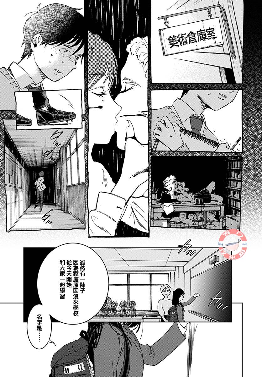 放课后的莎乐美韩漫全集-第01话无删减无遮挡章节图片 