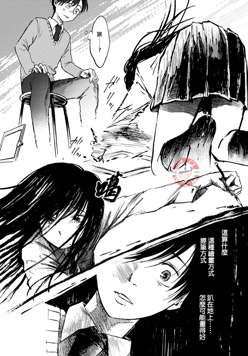 放课后的莎乐美韩漫全集-第01话无删减无遮挡章节图片 