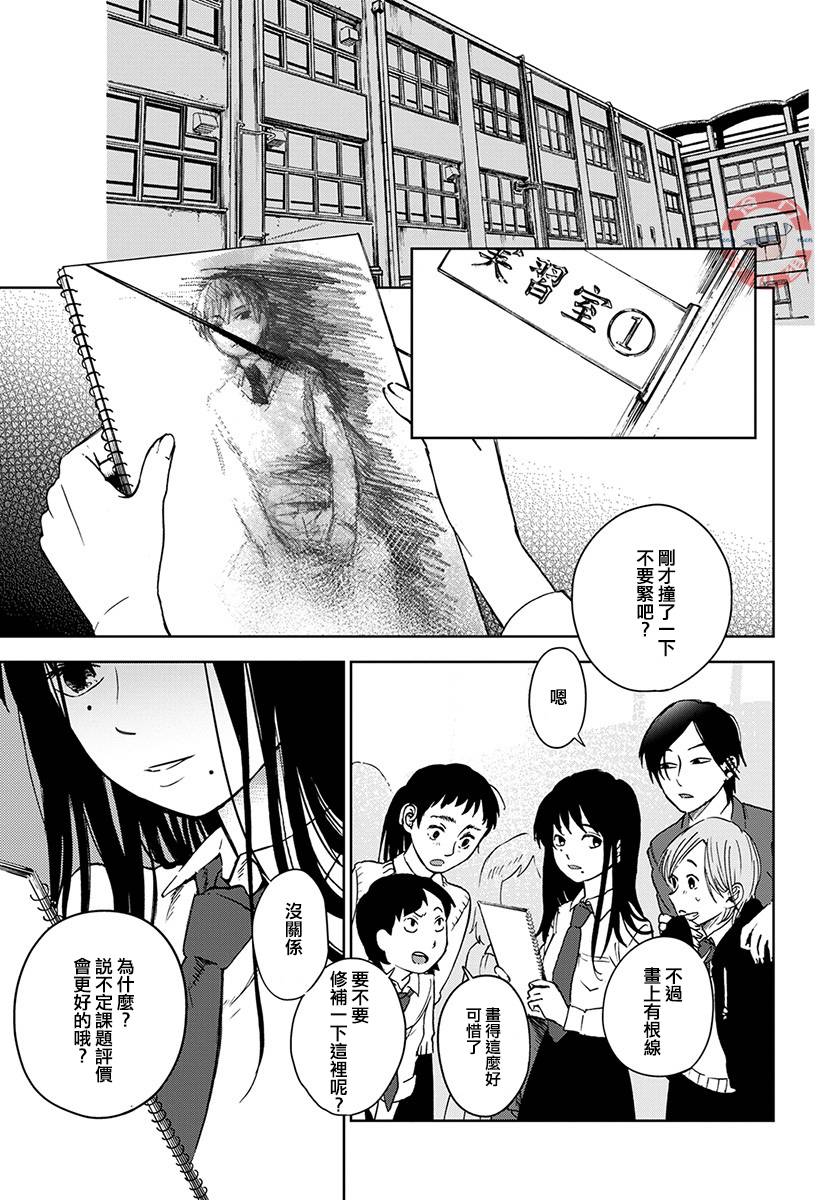 放课后的莎乐美韩漫全集-第01话无删减无遮挡章节图片 