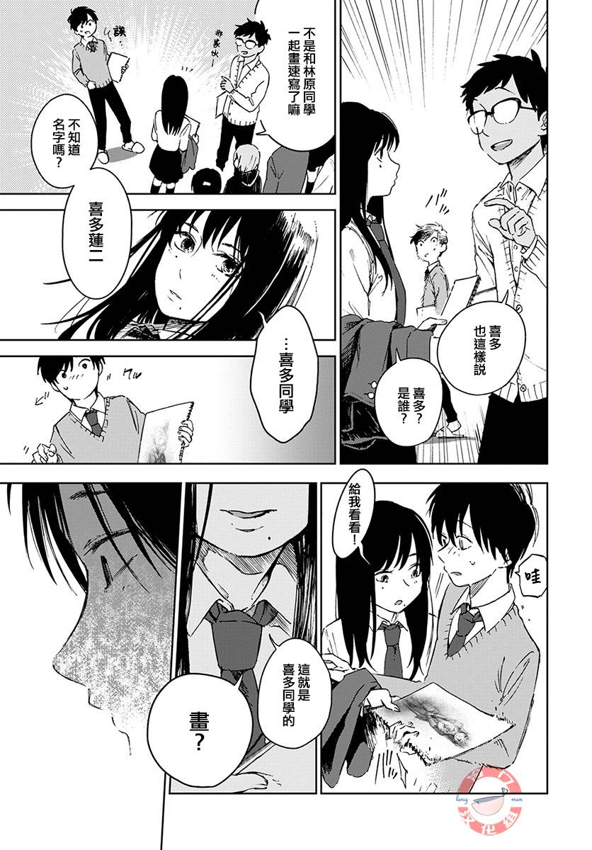 放课后的莎乐美韩漫全集-第01话无删减无遮挡章节图片 