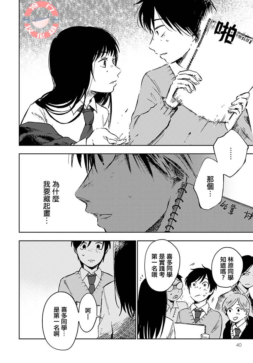 放课后的莎乐美韩漫全集-第01话无删减无遮挡章节图片 
