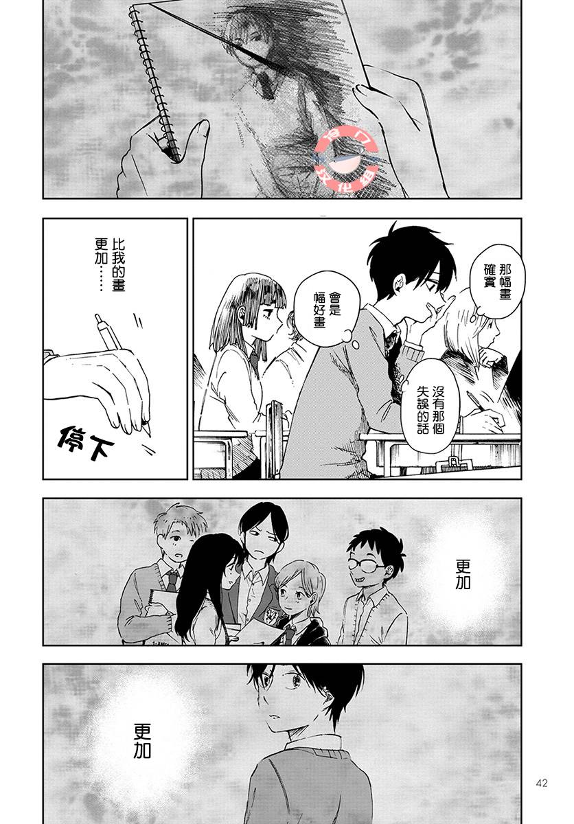 放课后的莎乐美韩漫全集-第01话无删减无遮挡章节图片 