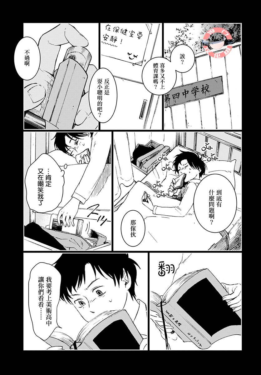 放课后的莎乐美韩漫全集-第01话无删减无遮挡章节图片 