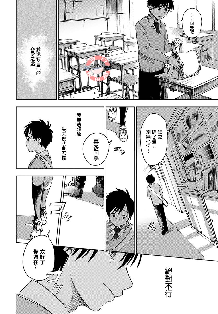 放课后的莎乐美韩漫全集-第01话无删减无遮挡章节图片 