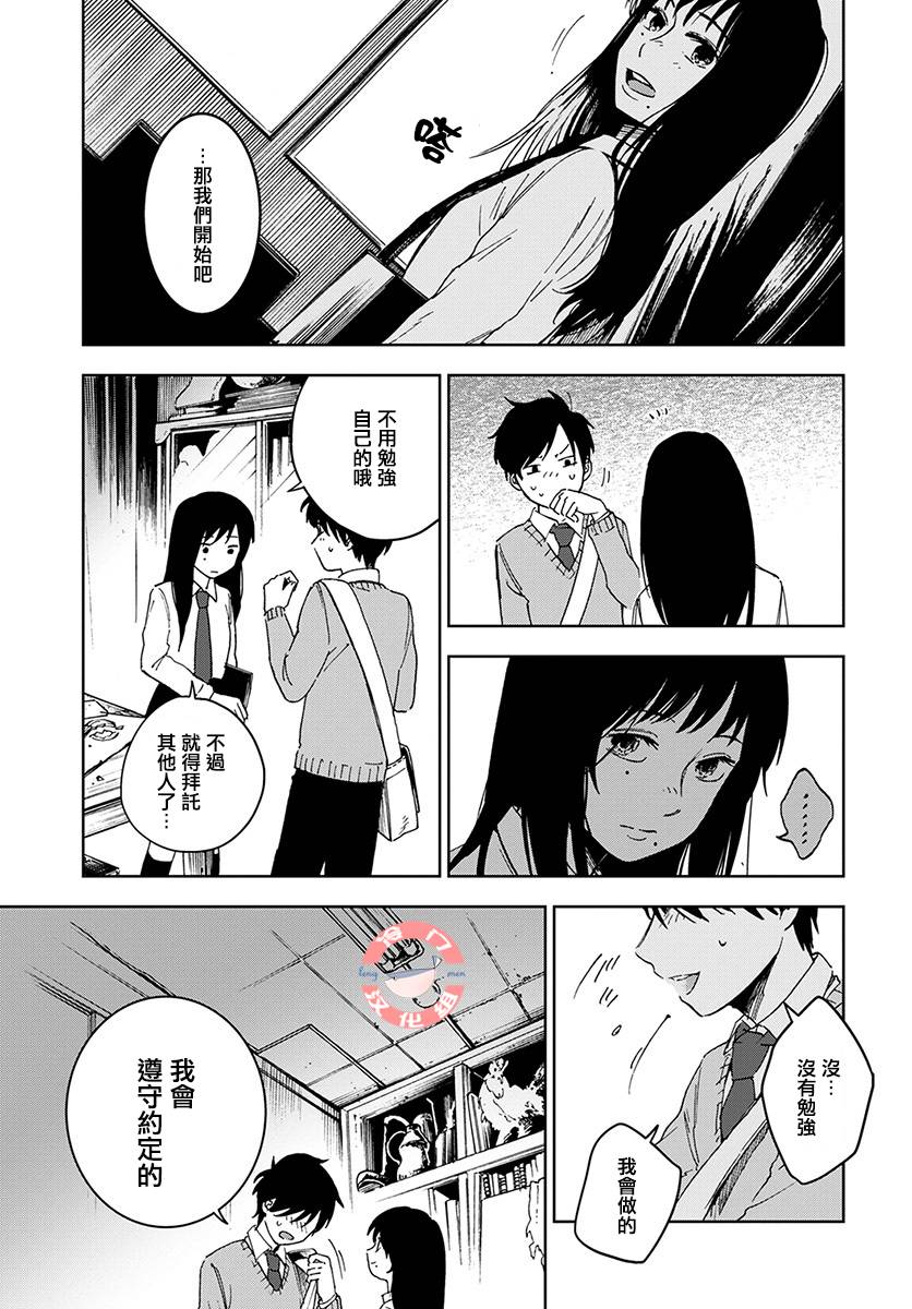 放课后的莎乐美韩漫全集-第01话无删减无遮挡章节图片 