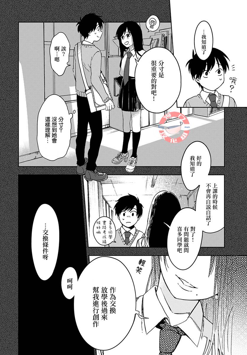 放课后的莎乐美韩漫全集-第01话无删减无遮挡章节图片 