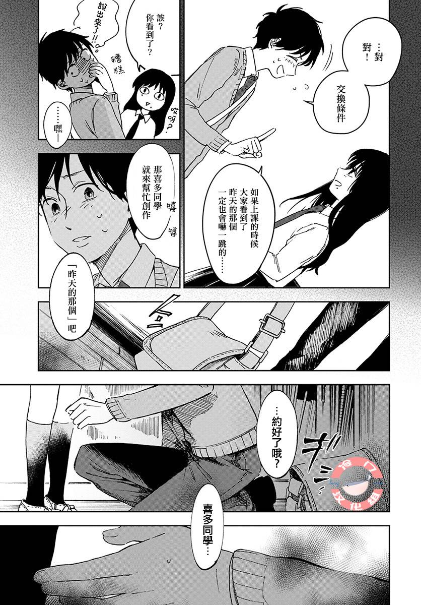 放课后的莎乐美韩漫全集-第01话无删减无遮挡章节图片 