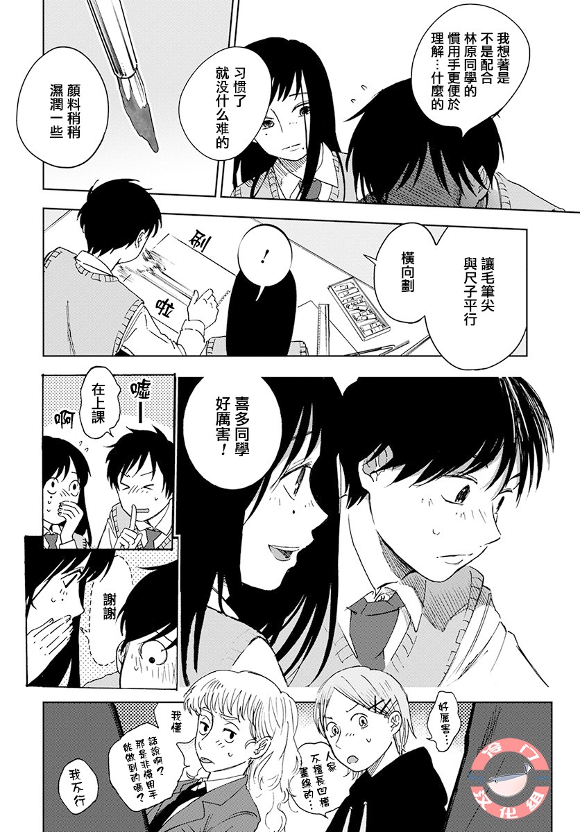 放课后的莎乐美韩漫全集-第02话无删减无遮挡章节图片 