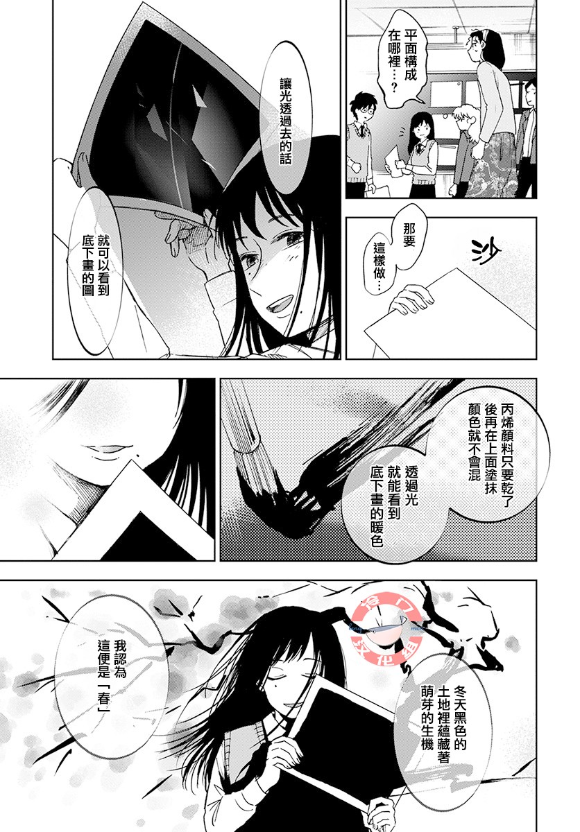 放课后的莎乐美韩漫全集-第02话无删减无遮挡章节图片 